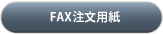FAX�����p��